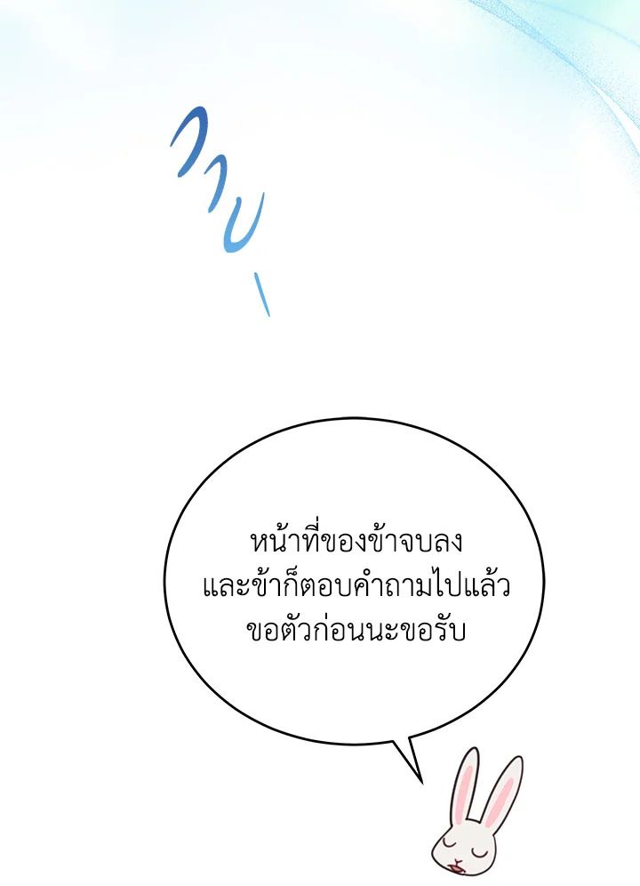 An Animal Hospital in the Border Area ตอนที่ 82 43