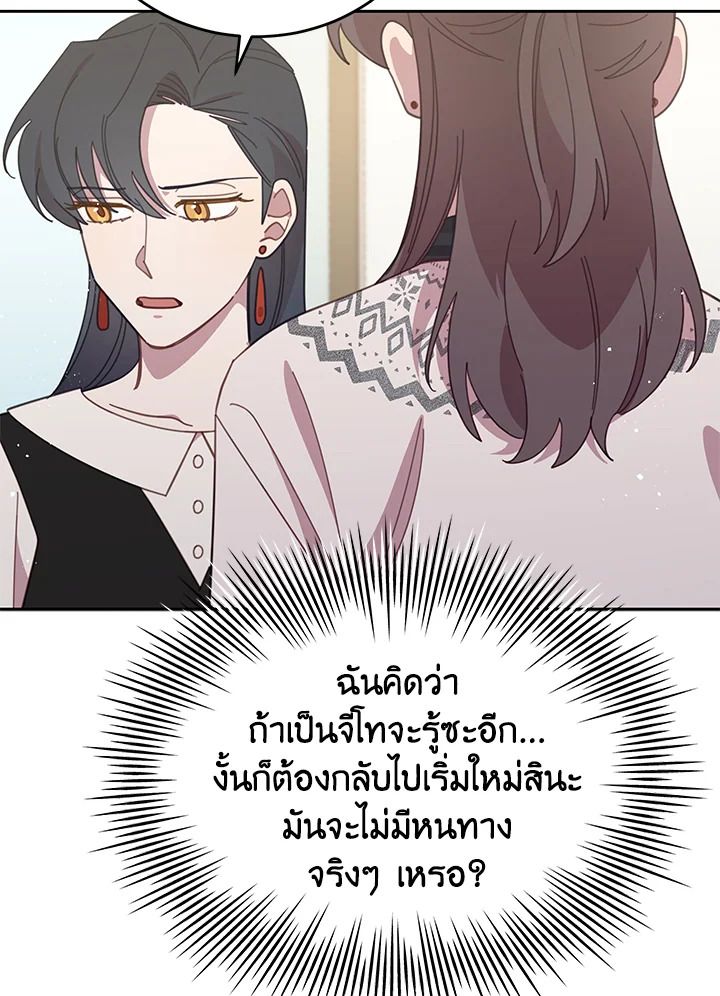 An Animal Hospital in the Border Area ตอนที่ 82 38