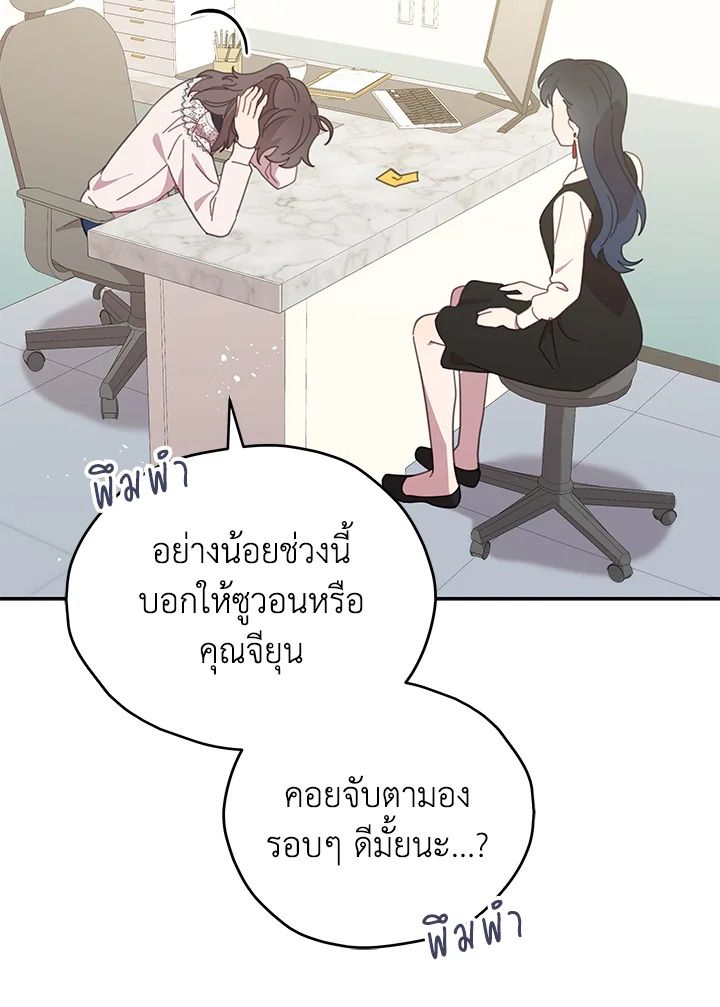 An Animal Hospital in the Border Area ตอนที่ 82 47