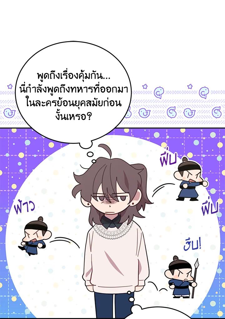 An Animal Hospital in the Border Area ตอนที่ 82 50