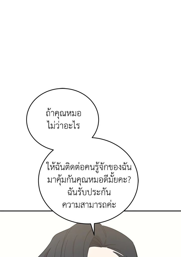 An Animal Hospital in the Border Area ตอนที่ 82 48