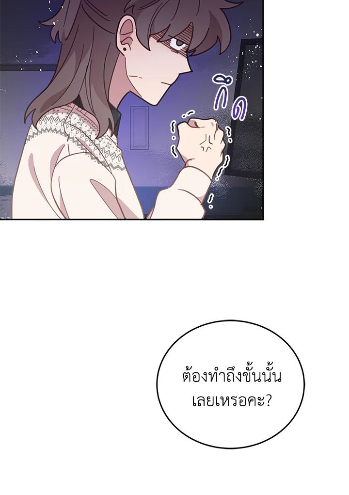 An Animal Hospital in the Border Area ตอนที่ 82 52