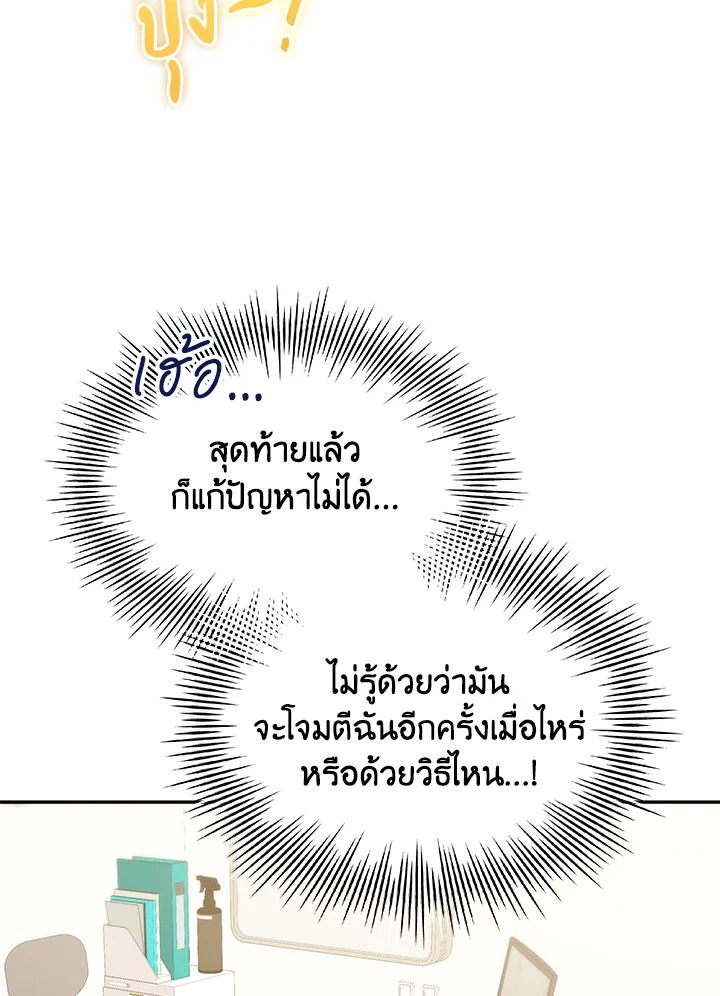 An Animal Hospital in the Border Area ตอนที่ 82 46