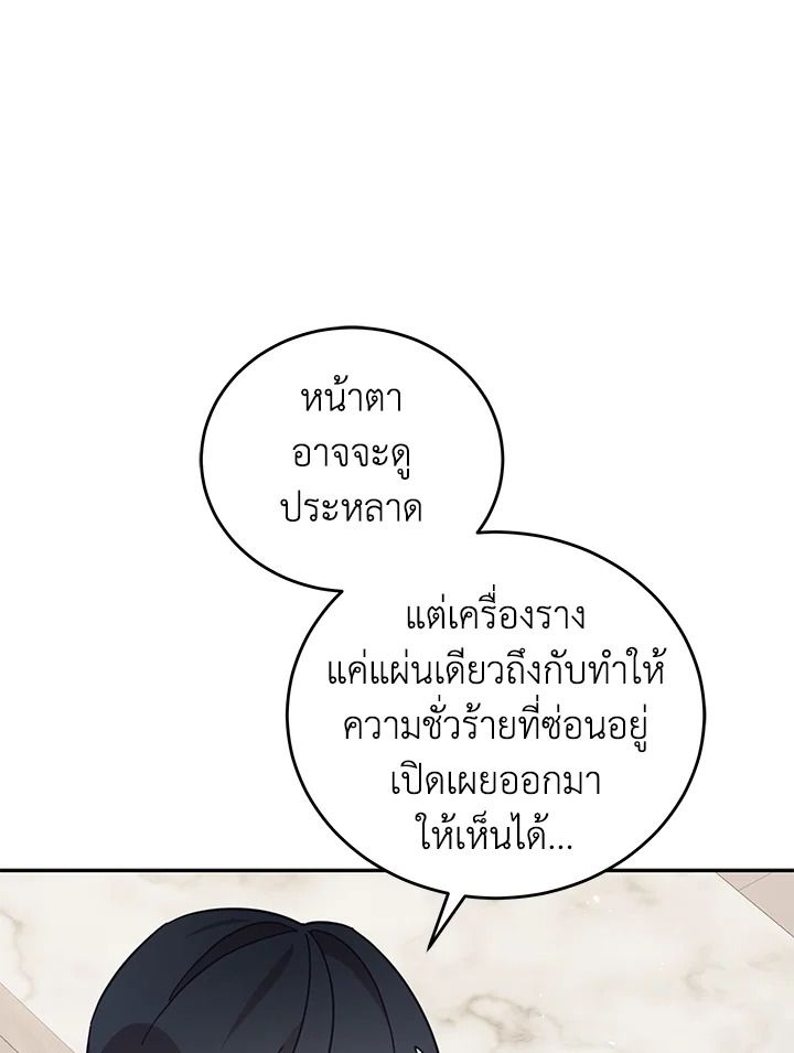 An Animal Hospital in the Border Area ตอนที่ 82 59