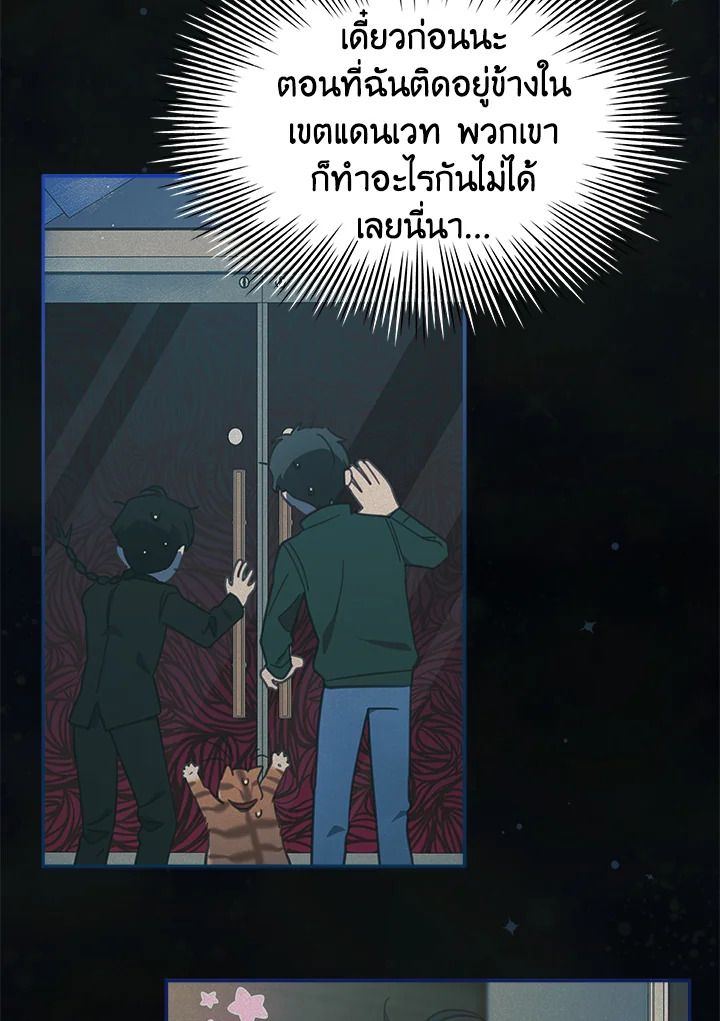 An Animal Hospital in the Border Area ตอนที่ 82 55