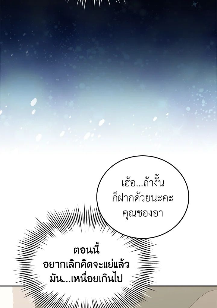 An Animal Hospital in the Border Area ตอนที่ 82 57