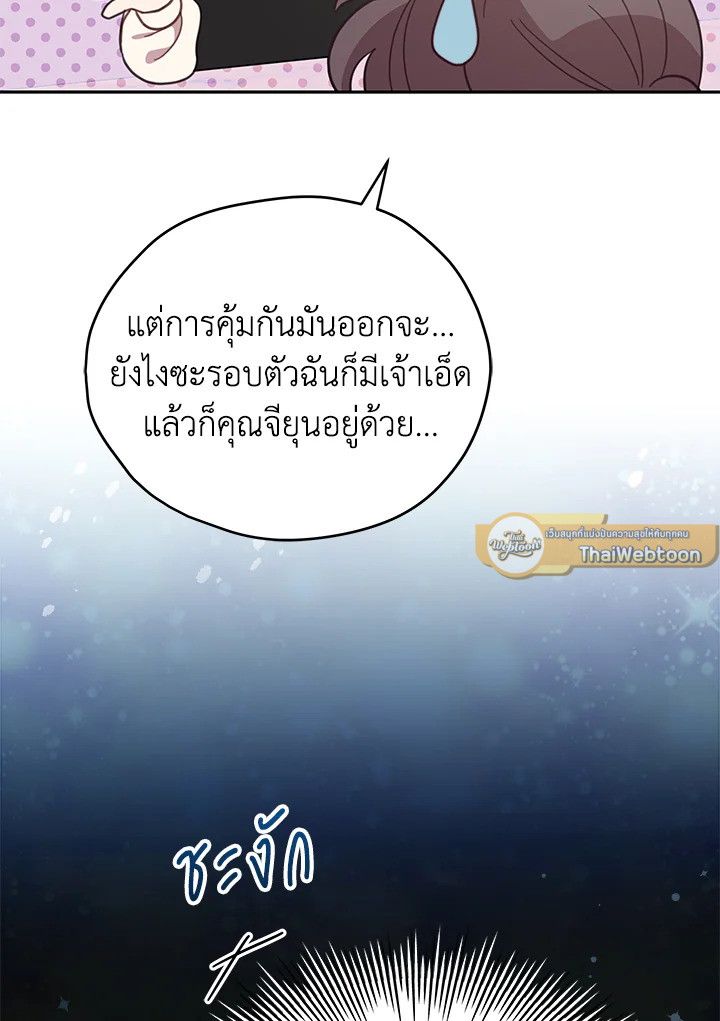 An Animal Hospital in the Border Area ตอนที่ 82 54