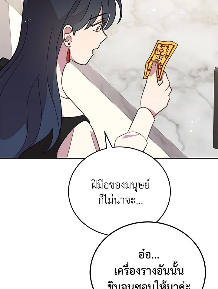 An Animal Hospital in the Border Area ตอนที่ 82 60