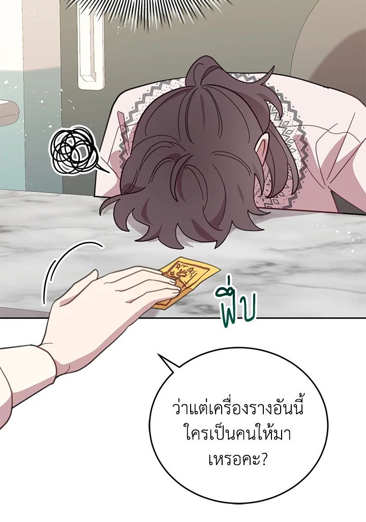 An Animal Hospital in the Border Area ตอนที่ 82 58