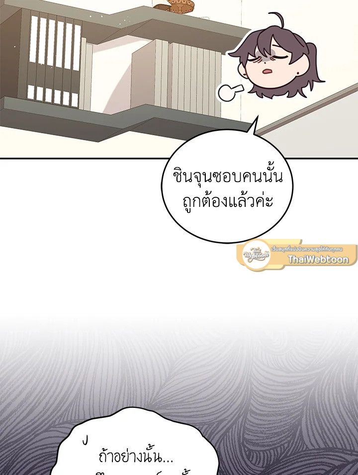 An Animal Hospital in the Border Area ตอนที่ 82 63