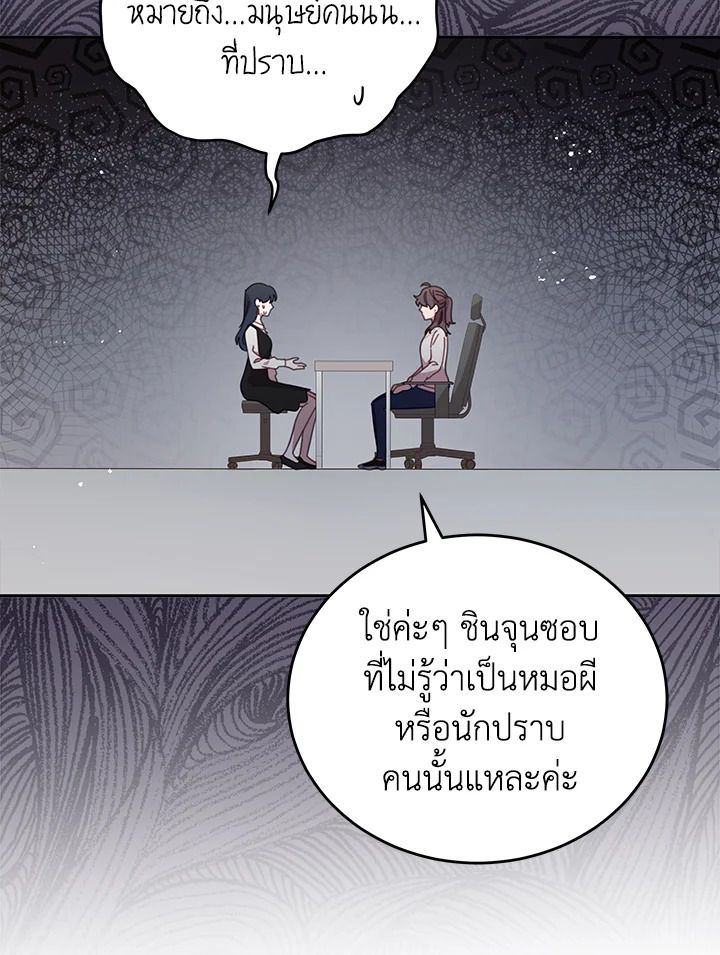 An Animal Hospital in the Border Area ตอนที่ 82 64