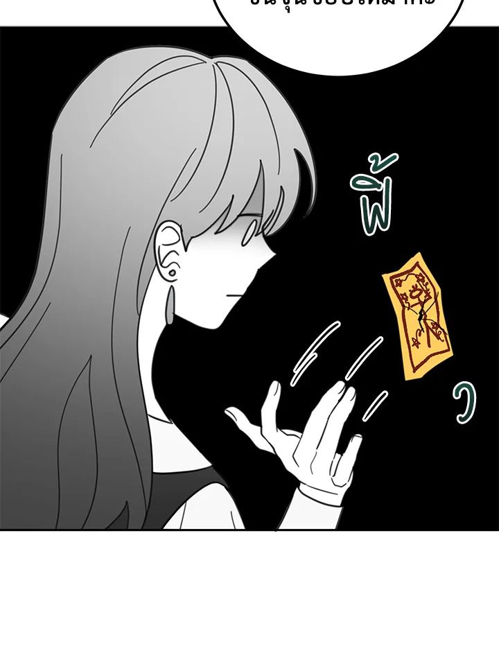 An Animal Hospital in the Border Area ตอนที่ 82 61