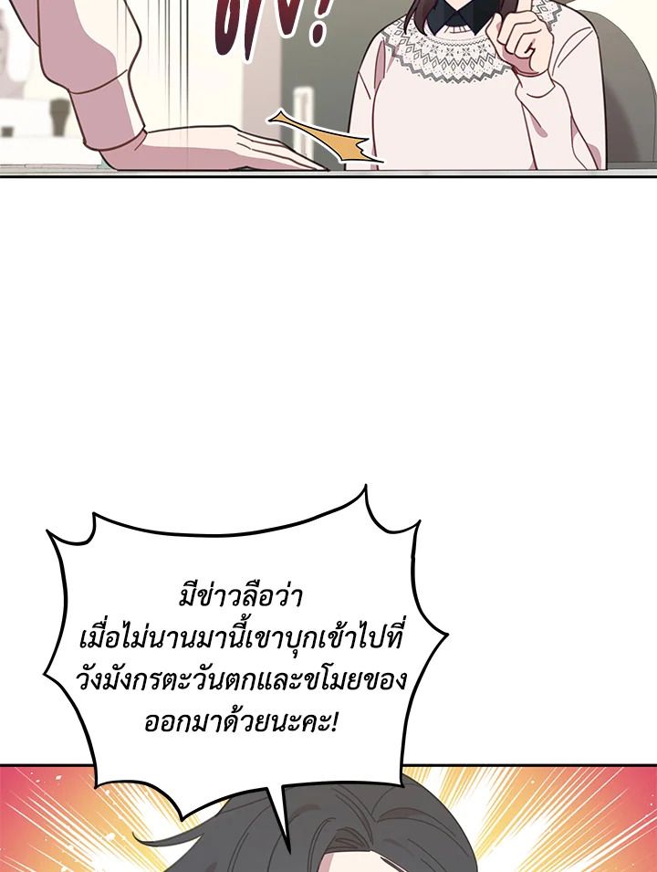 An Animal Hospital in the Border Area ตอนที่ 82 66