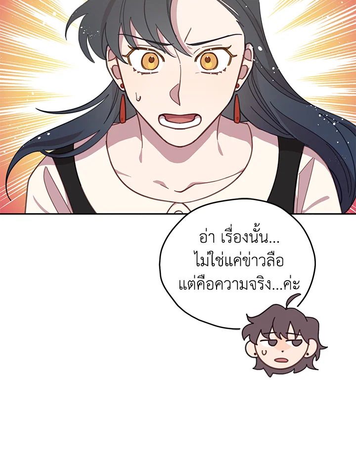 An Animal Hospital in the Border Area ตอนที่ 82 67