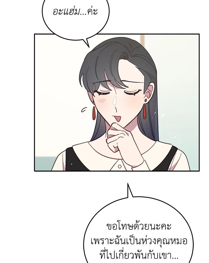 An Animal Hospital in the Border Area ตอนที่ 82 73