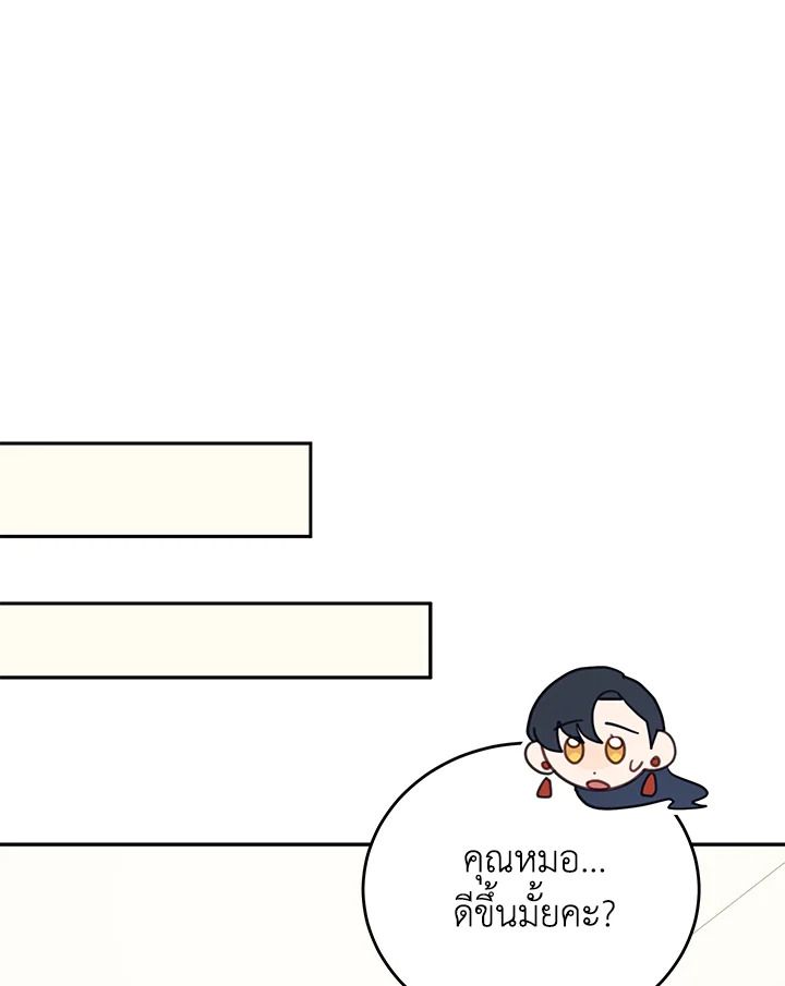 An Animal Hospital in the Border Area ตอนที่ 82 71