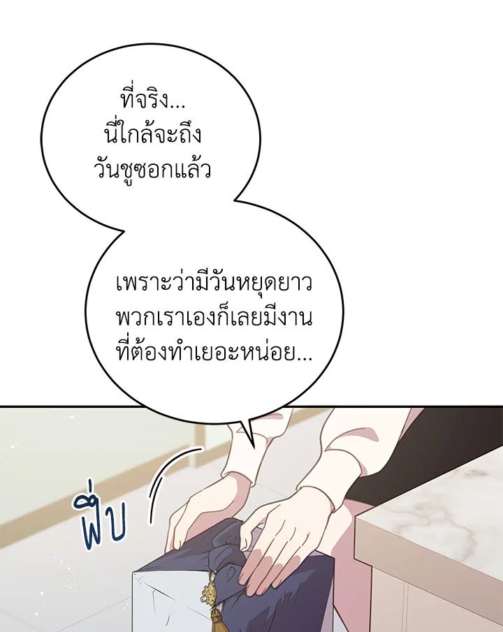 An Animal Hospital in the Border Area ตอนที่ 82 76