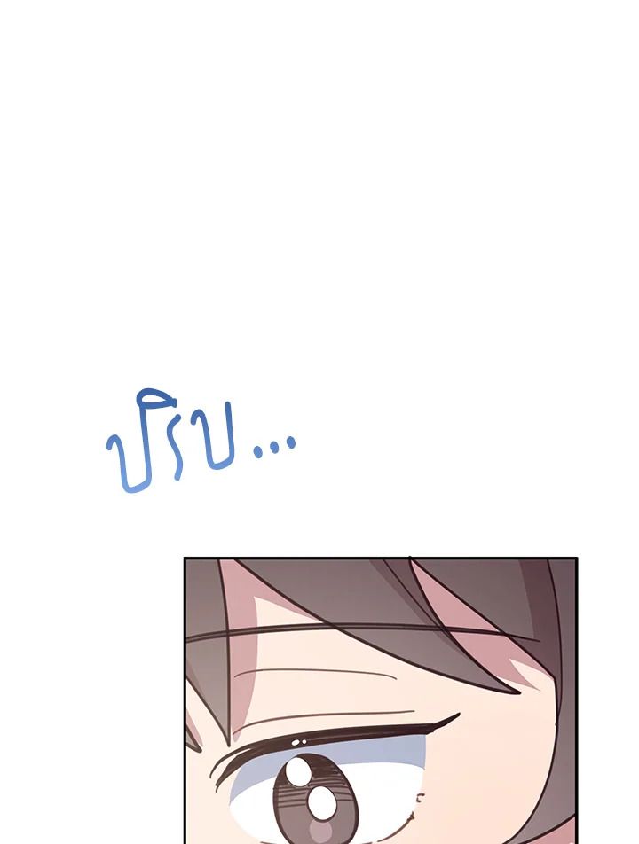 An Animal Hospital in the Border Area ตอนที่ 82 79