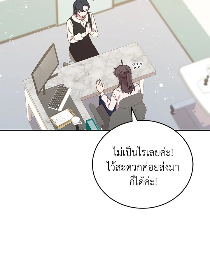 An Animal Hospital in the Border Area ตอนที่ 82 75