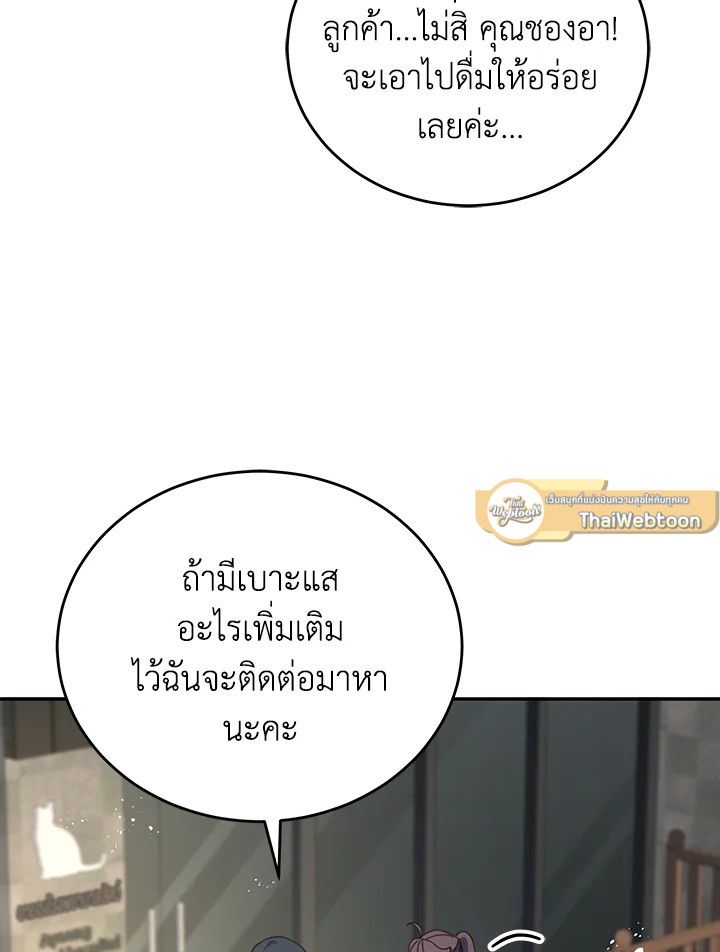 An Animal Hospital in the Border Area ตอนที่ 82 84