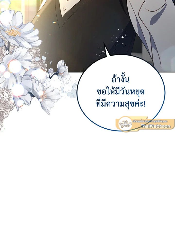 An Animal Hospital in the Border Area ตอนที่ 82 87