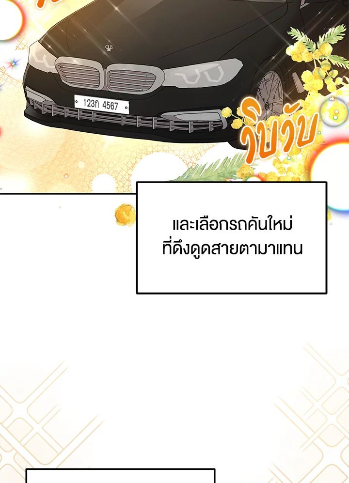 An Animal Hospital in the Border Area ตอนที่ 83 3