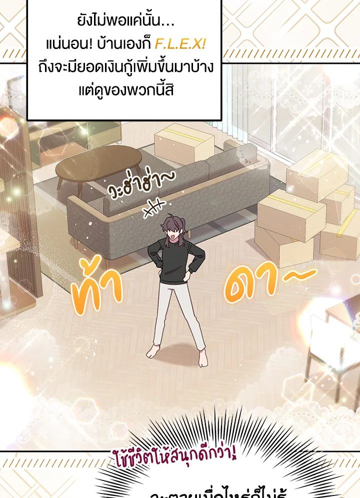 An Animal Hospital in the Border Area ตอนที่ 83 4