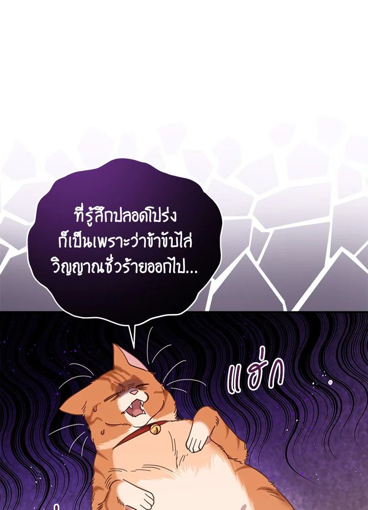 An Animal Hospital in the Border Area ตอนที่ 83 7