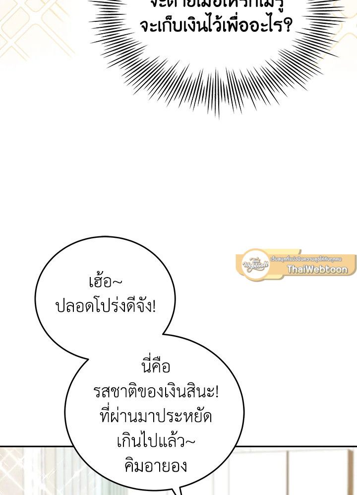 An Animal Hospital in the Border Area ตอนที่ 83 5