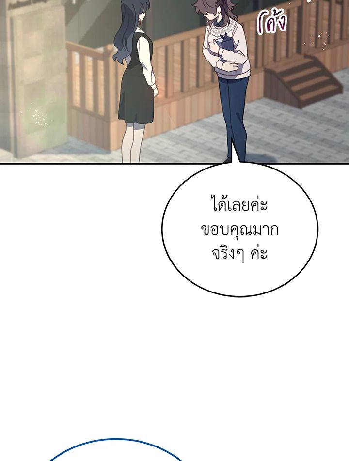 An Animal Hospital in the Border Area ตอนที่ 82 85