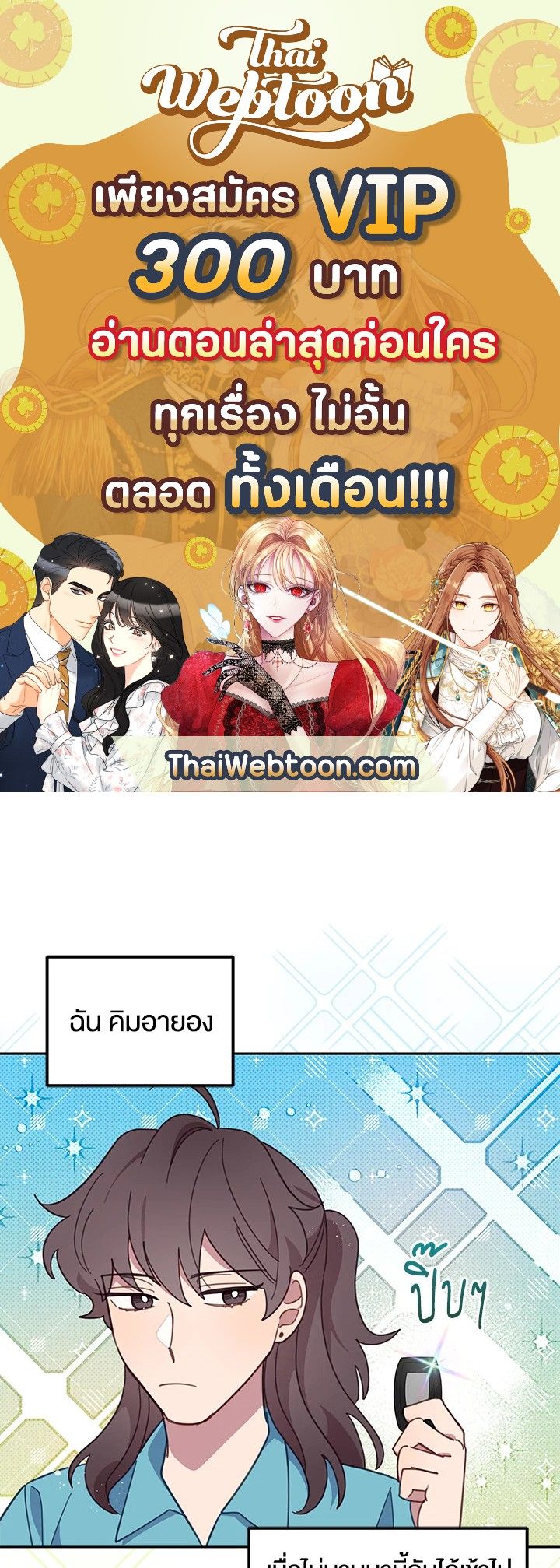 An Animal Hospital in the Border Area ตอนที่ 83 1