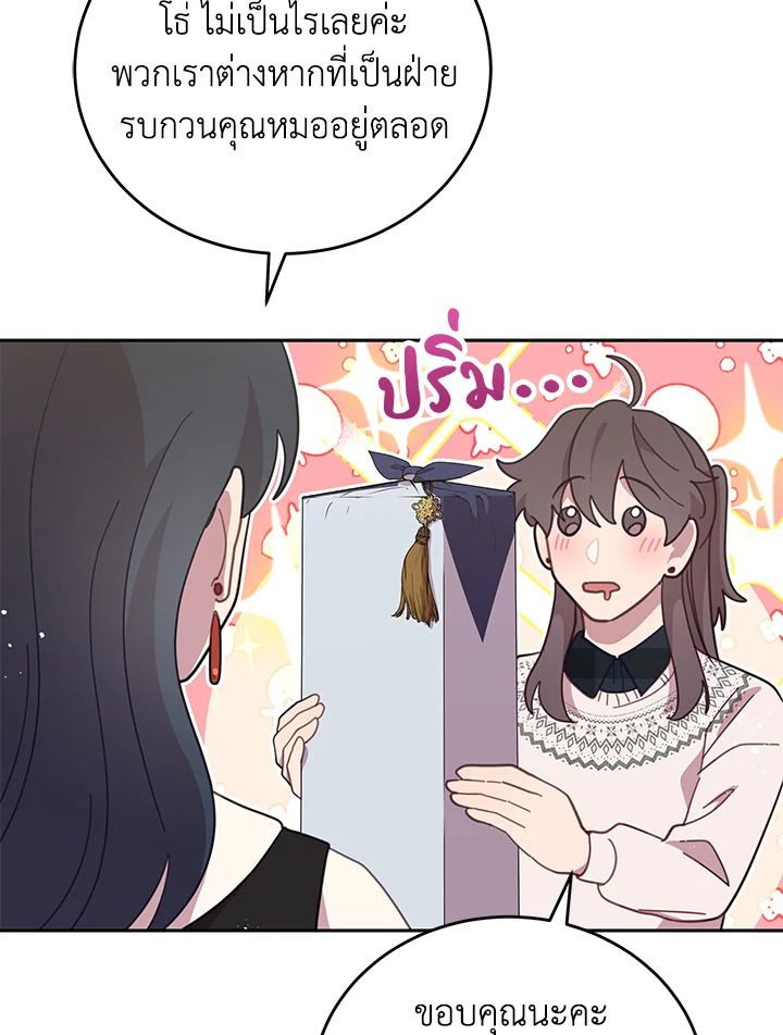 An Animal Hospital in the Border Area ตอนที่ 82 83