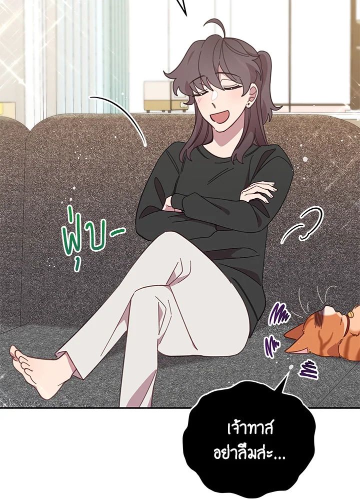 An Animal Hospital in the Border Area ตอนที่ 83 6