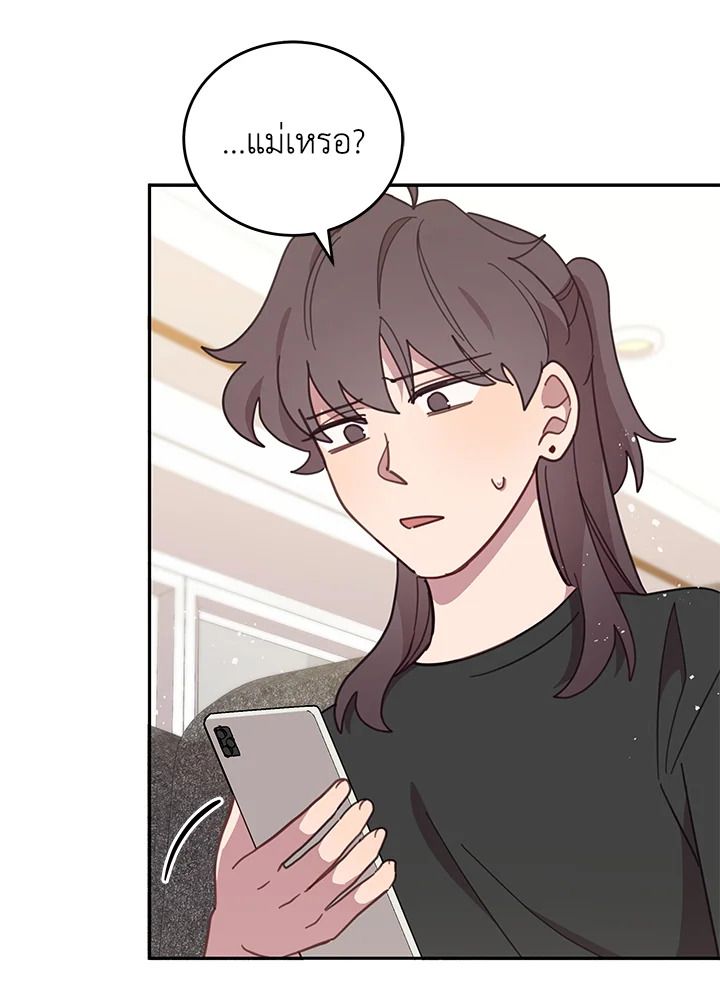 An Animal Hospital in the Border Area ตอนที่ 83 10