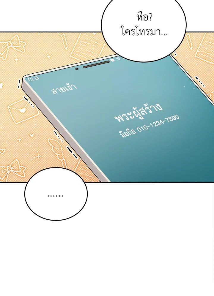 An Animal Hospital in the Border Area ตอนที่ 83 9