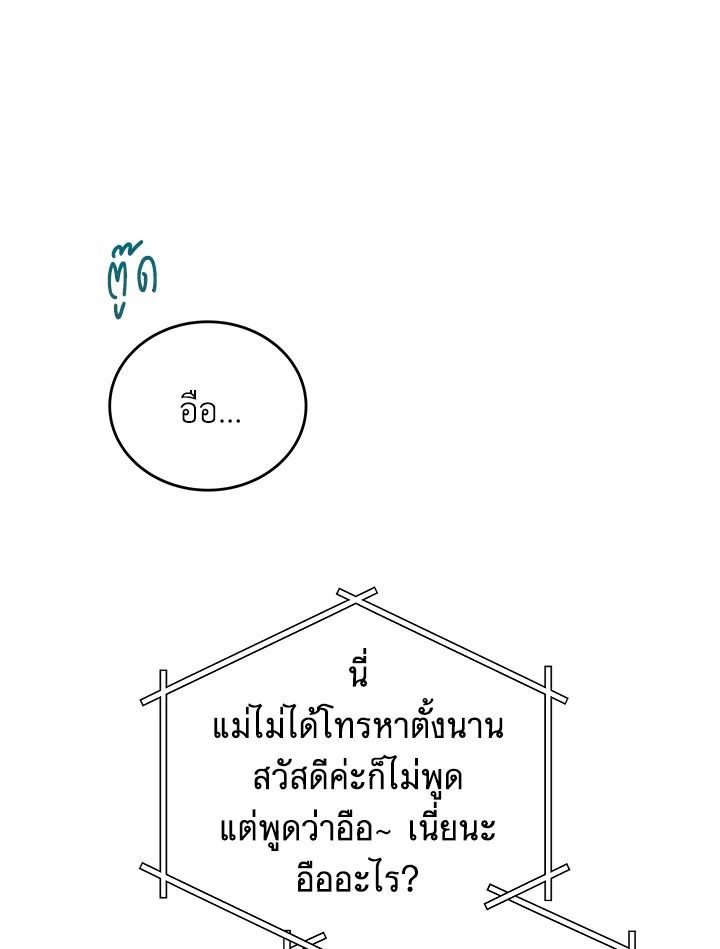 An Animal Hospital in the Border Area ตอนที่ 83 11