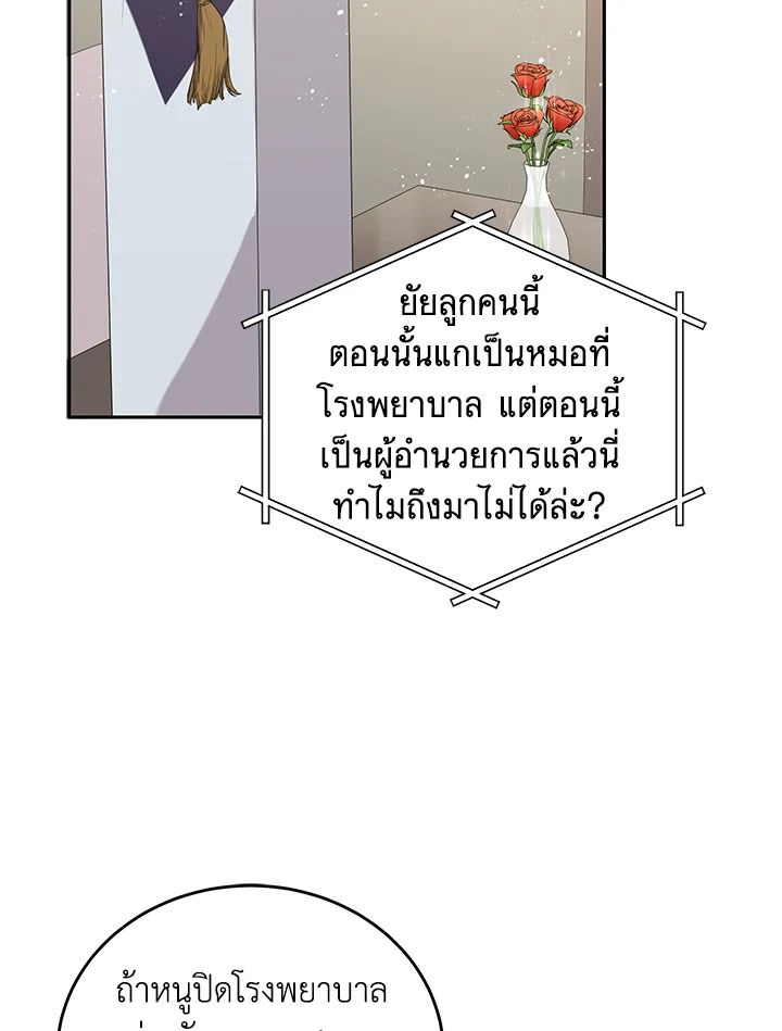 An Animal Hospital in the Border Area ตอนที่ 83 14