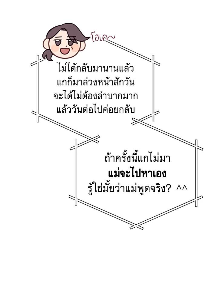 An Animal Hospital in the Border Area ตอนที่ 83 24