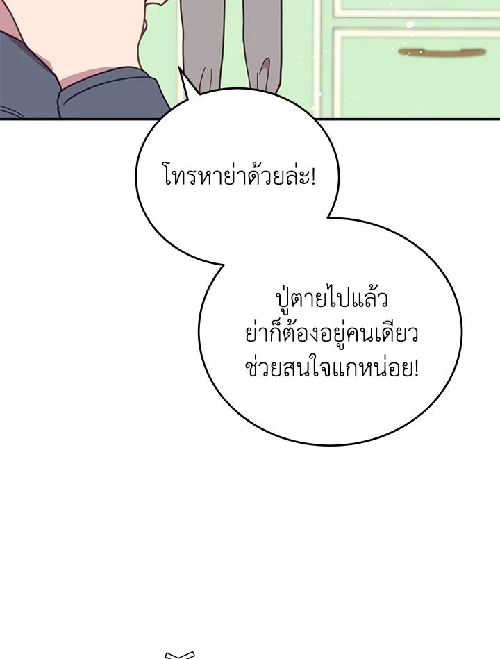 An Animal Hospital in the Border Area ตอนที่ 83 19