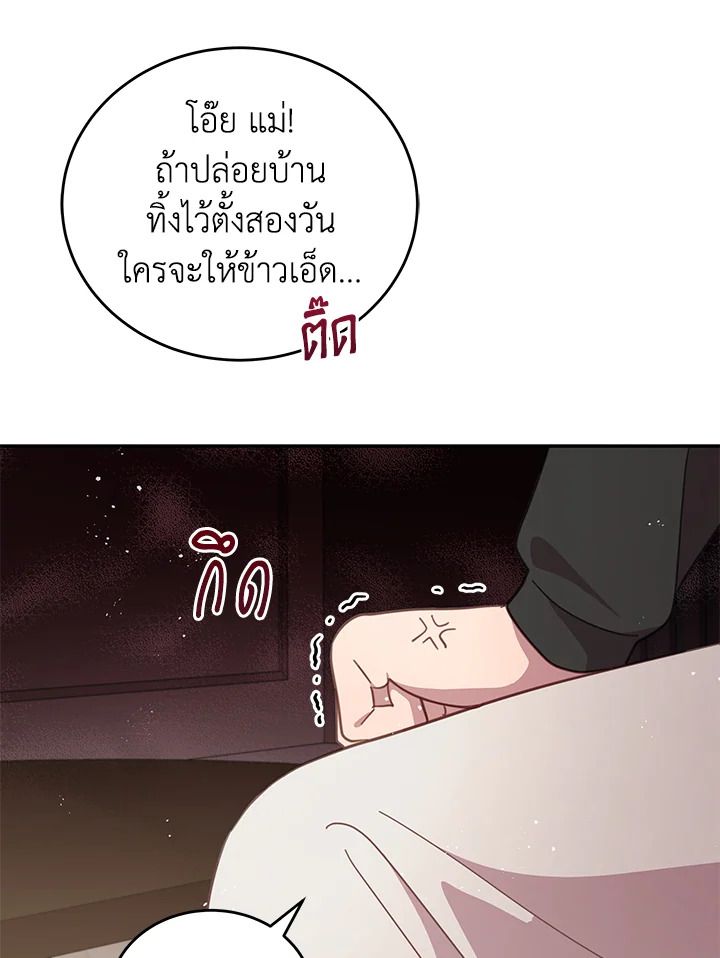 An Animal Hospital in the Border Area ตอนที่ 83 25