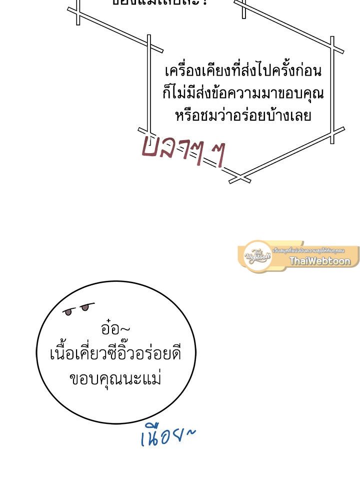 An Animal Hospital in the Border Area ตอนที่ 83 21