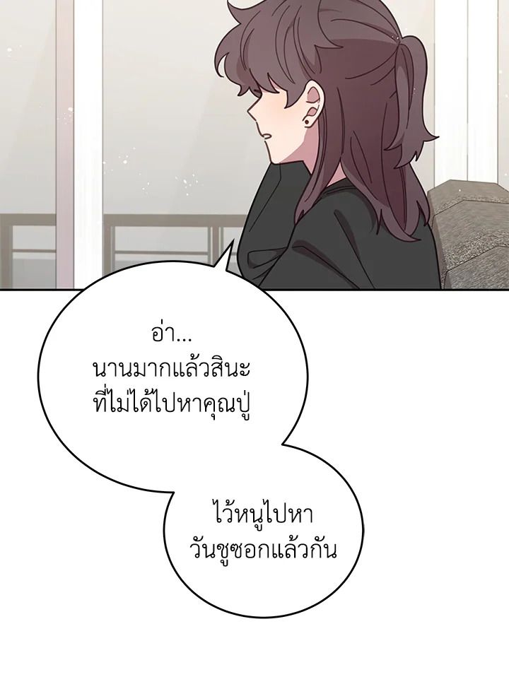 An Animal Hospital in the Border Area ตอนที่ 83 23