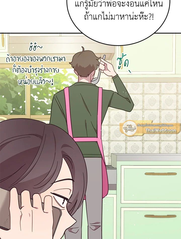 An Animal Hospital in the Border Area ตอนที่ 83 18