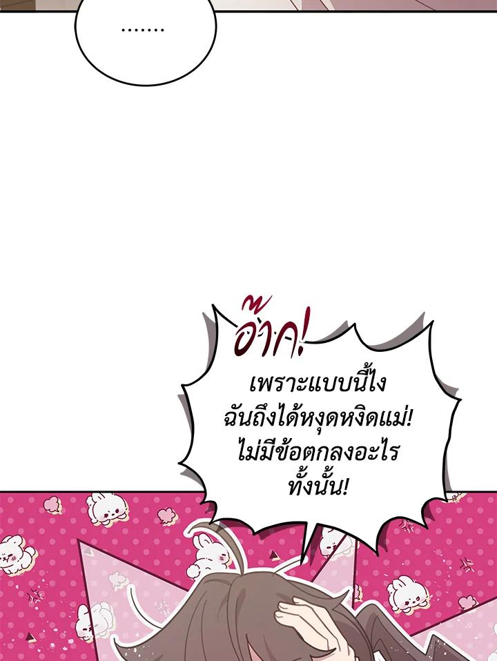 An Animal Hospital in the Border Area ตอนที่ 83 26