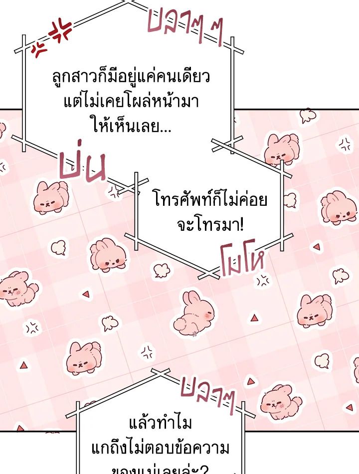 An Animal Hospital in the Border Area ตอนที่ 83 20