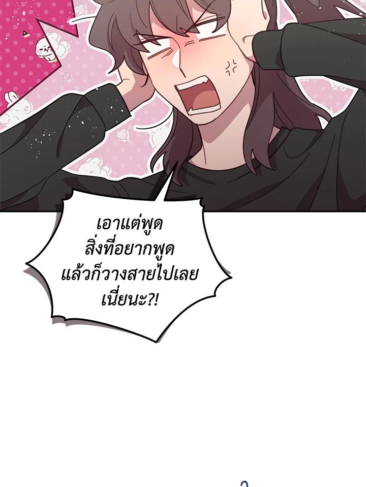 An Animal Hospital in the Border Area ตอนที่ 83 27