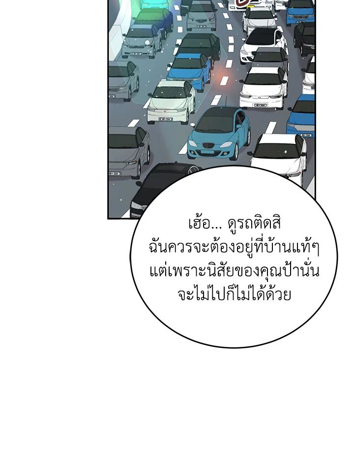 An Animal Hospital in the Border Area ตอนที่ 83 31