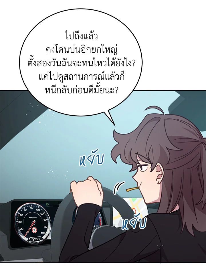 An Animal Hospital in the Border Area ตอนที่ 83 32