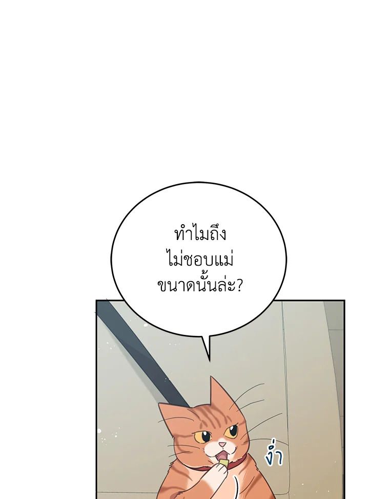 An Animal Hospital in the Border Area ตอนที่ 83 33