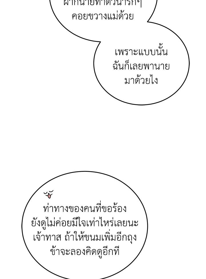 An Animal Hospital in the Border Area ตอนที่ 83 36